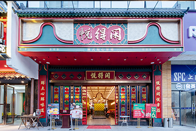 扎根“得閑飲茶”母胎文化，悅得閑廣式點心茶樓餐飲全案設計