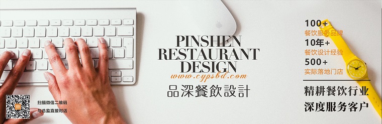 品深餐飲設計公司